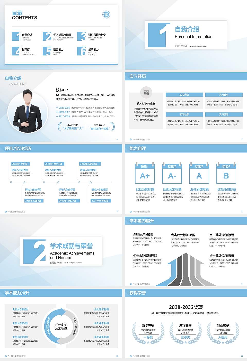 玉林师范学院PhD博士申请面试/复试答辩通用PPT模板16:9格式幻灯片预览图2