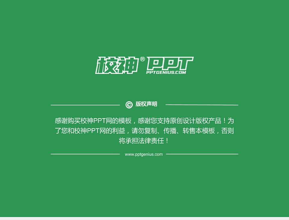 赣南医科大学PhD博士申请面试/复试答辩通用PPT模板4:3格式幻灯片预览图5