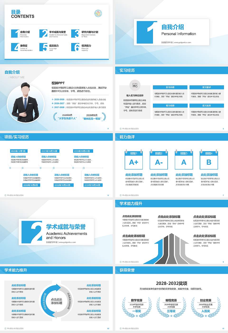 庆阳职业技术学院PhD博士申请面试/复试答辩通用PPT模板16:9格式幻灯片预览图2