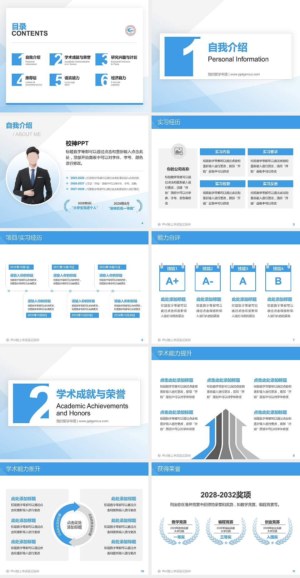 北京电子科技学院PhD博士申请面试/复试答辩通用PPT模板4:3格式幻灯片预览图2