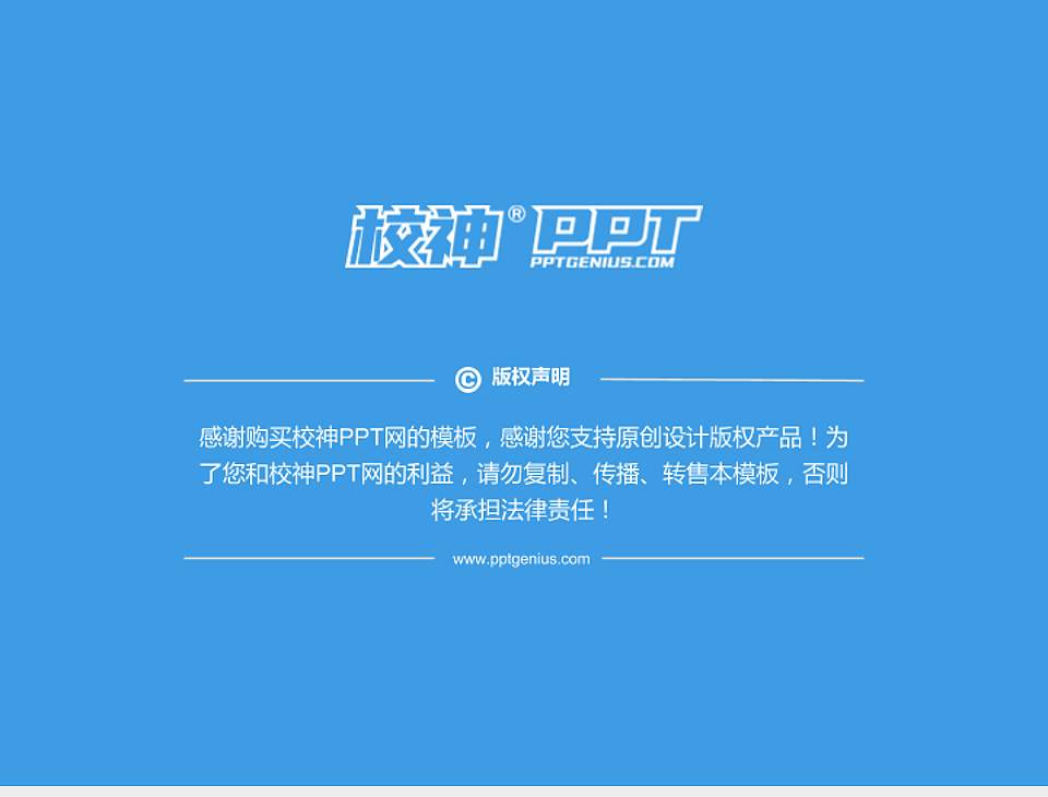 北京电子科技学院PhD博士申请面试/复试答辩通用PPT模板4:3格式幻灯片预览图5