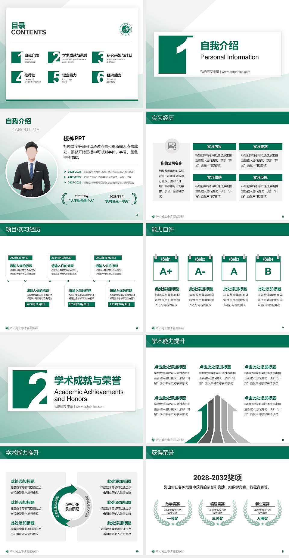 沧州医学高等专科学校PhD博士申请面试/复试答辩通用PPT模板4:3格式幻灯片预览图2