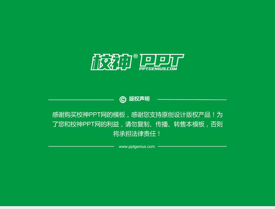 内蒙古美术职业学院PhD博士申请面试/复试答辩通用PPT模板4:3格式幻灯片预览图5