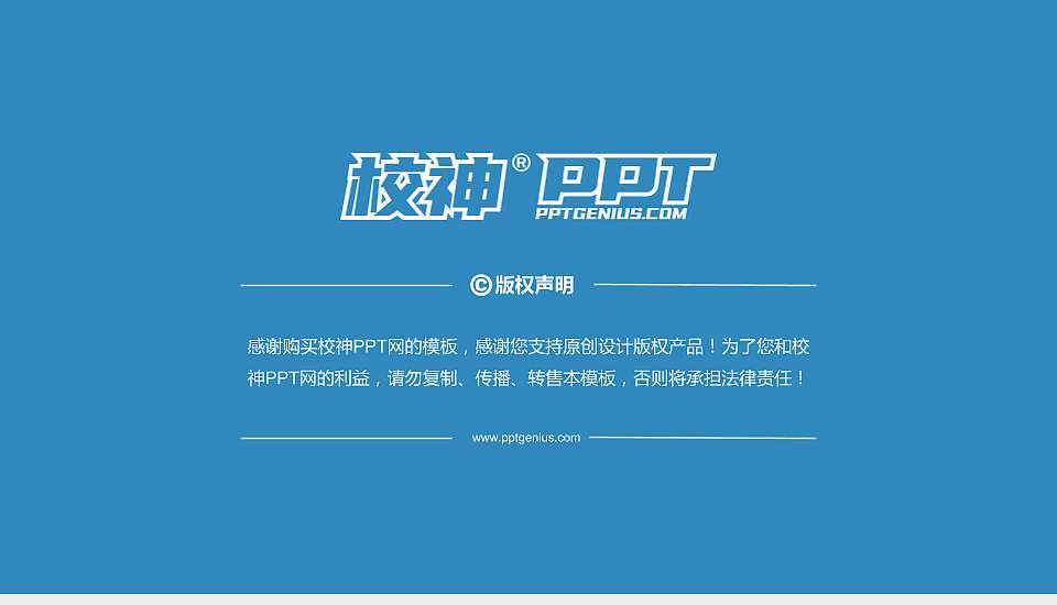 广州幼儿师范高等专科学校PhD博士申请面试/复试答辩通用PPT模板16:9格式幻灯片预览图5