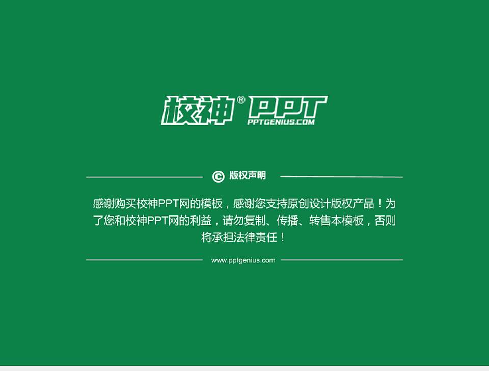 武夷学院PhD博士申请面试/复试答辩通用PPT模板4:3格式幻灯片预览图5