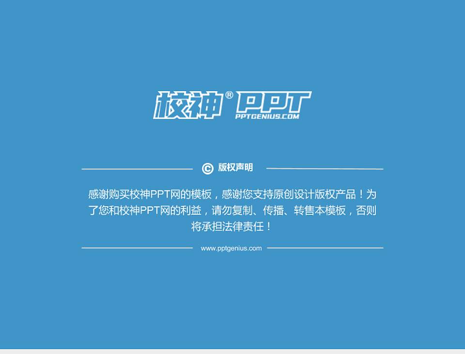 西昌学院PhD博士申请面试/复试答辩通用PPT模板4:3格式幻灯片预览图5