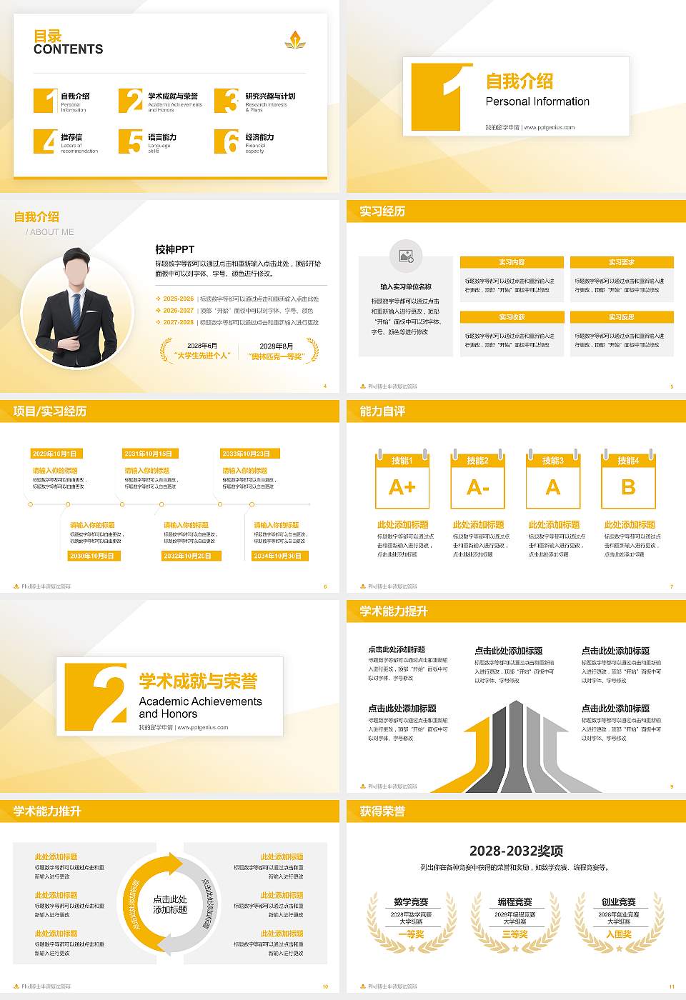 甘肃有色冶金职业技术学院PhD博士申请面试/复试答辩通用PPT模板16:9格式幻灯片预览图2