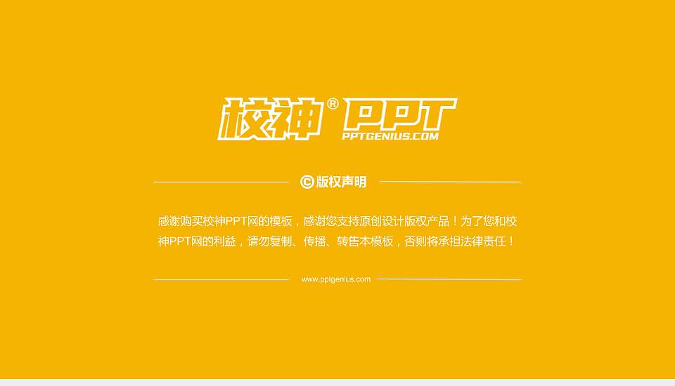 甘肃有色冶金职业技术学院PhD博士申请面试/复试答辩通用PPT模板16:9格式幻灯片预览图5