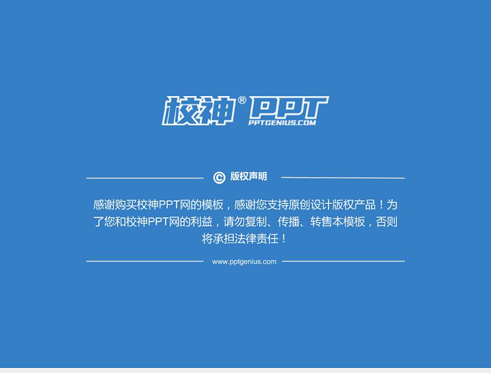 广东水利电力职业技术学院PhD博士申请面试/复试答辩通用PPT模板4:3格式幻灯片预览图5