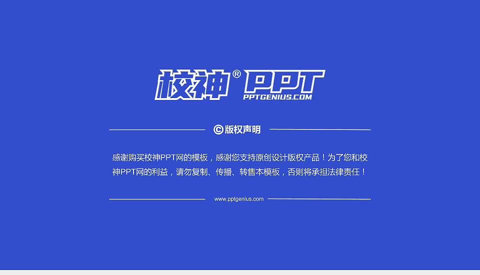 北京经济技术职业学院PhD博士申请面试/复试答辩通用PPT模板16:9格式幻灯片预览图5