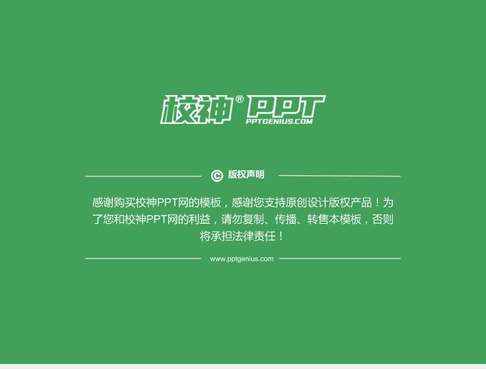 周口师范学院PhD博士申请面试/复试答辩通用PPT模板4:3格式幻灯片预览图5