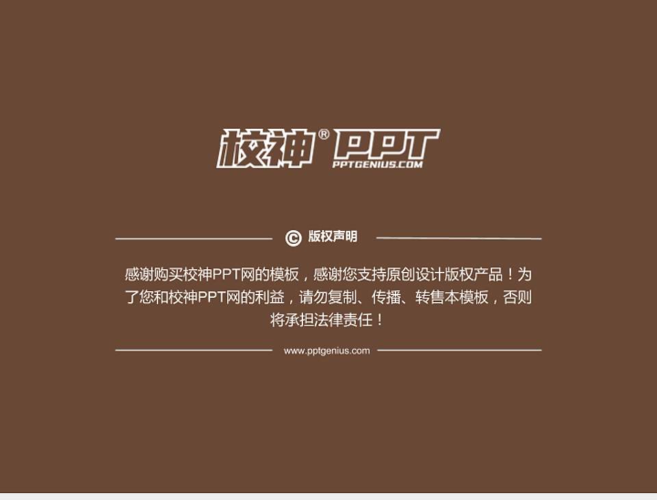 贵州商学院PhD博士申请面试/复试答辩通用PPT模板4:3格式幻灯片预览图5