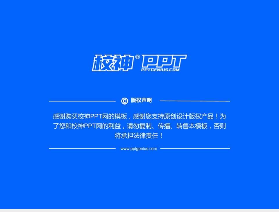 绵阳师范学院PhD博士申请面试/复试答辩通用PPT模板4:3格式幻灯片预览图5