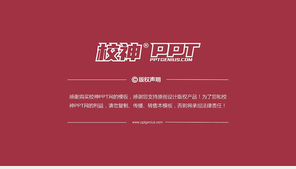 福州理工学院PhD博士申请面试/复试答辩通用PPT模板16:9格式幻灯片预览图5