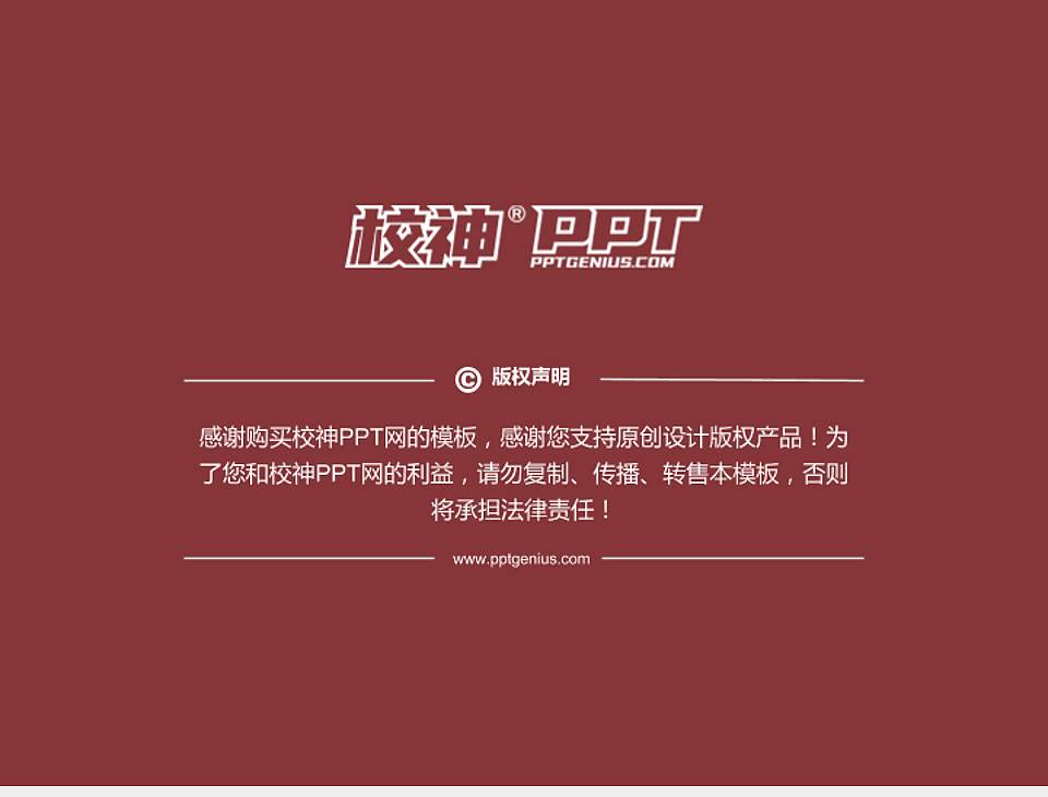 广州美术学院PhD博士申请面试/复试答辩通用PPT模板4:3格式幻灯片预览图5