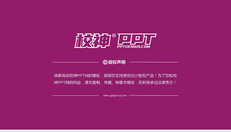 重庆科技大学PhD博士申请面试/复试答辩通用PPT模板16:9格式幻灯片预览图5