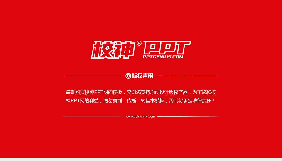 广西经济职业学院PhD博士申请面试/复试答辩通用PPT模板16:9格式幻灯片预览图5