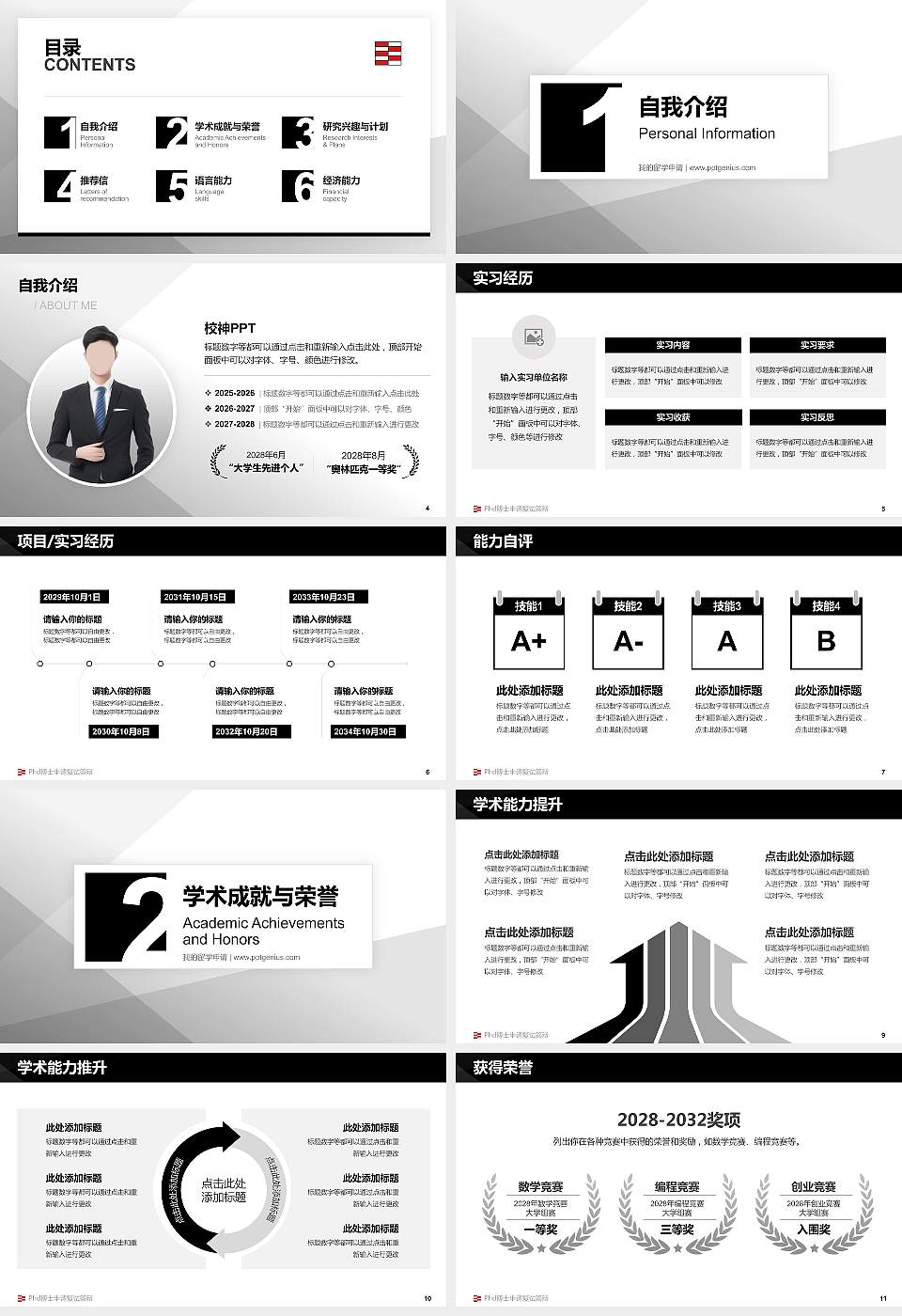 河北工艺美术职业学院PhD博士申请面试/复试答辩通用PPT模板16:9格式幻灯片预览图2