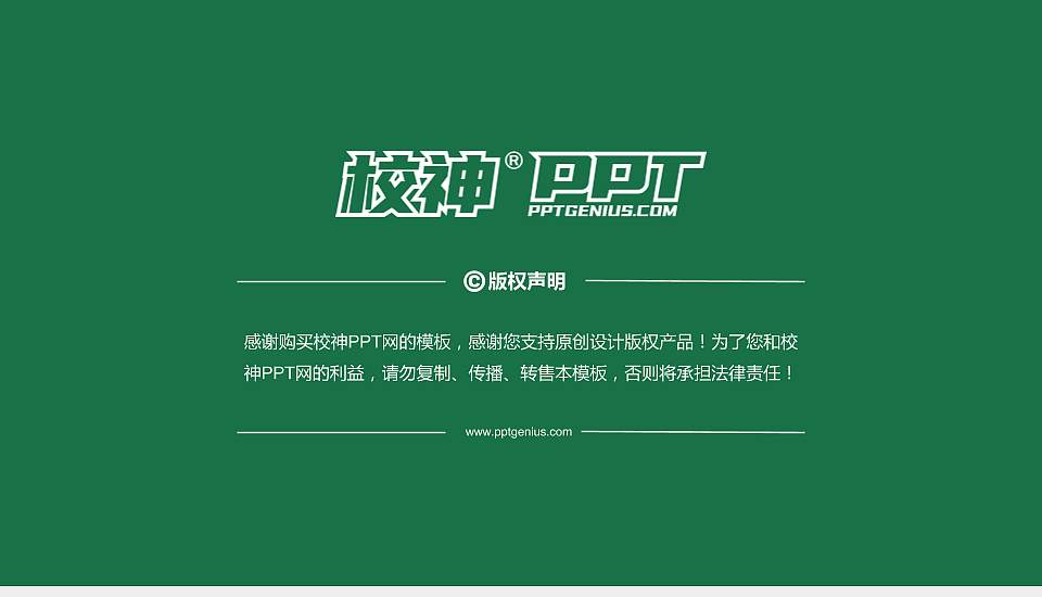 广东技术师范大学PhD博士申请面试/复试答辩通用PPT模板16:9格式幻灯片预览图5