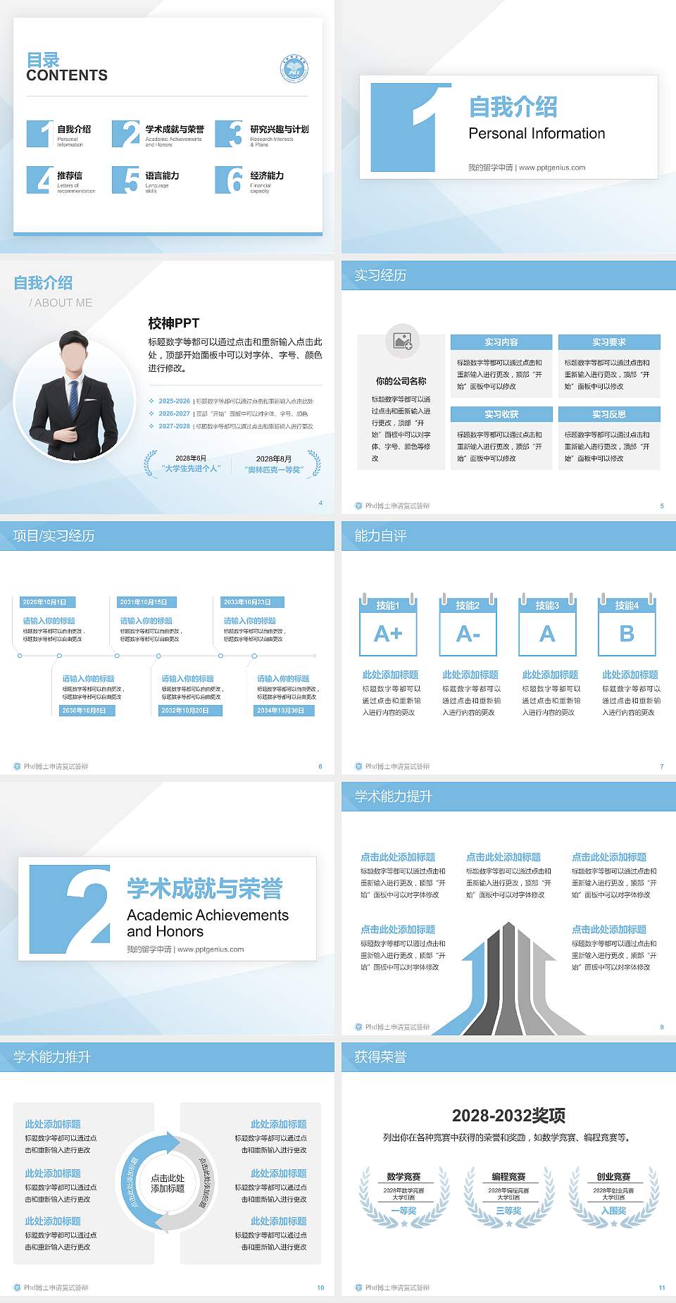 玉林师范学院PhD博士申请面试/复试答辩通用PPT模板4:3格式幻灯片预览图2