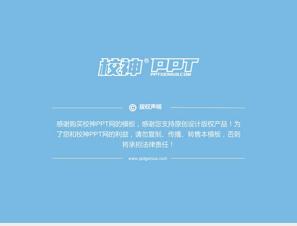 玉林师范学院PhD博士申请面试/复试答辩通用PPT模板4:3格式幻灯片预览图5