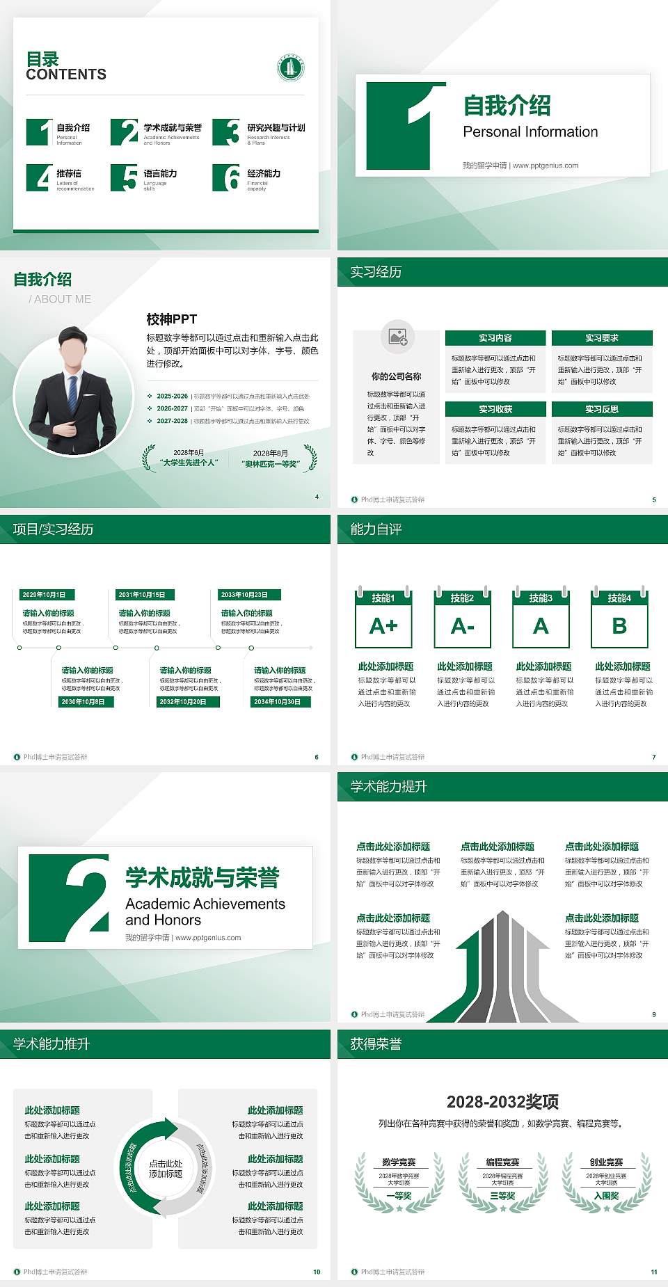 广东技术师范学院PhD博士申请面试/复试答辩通用PPT模板4:3格式幻灯片预览图2