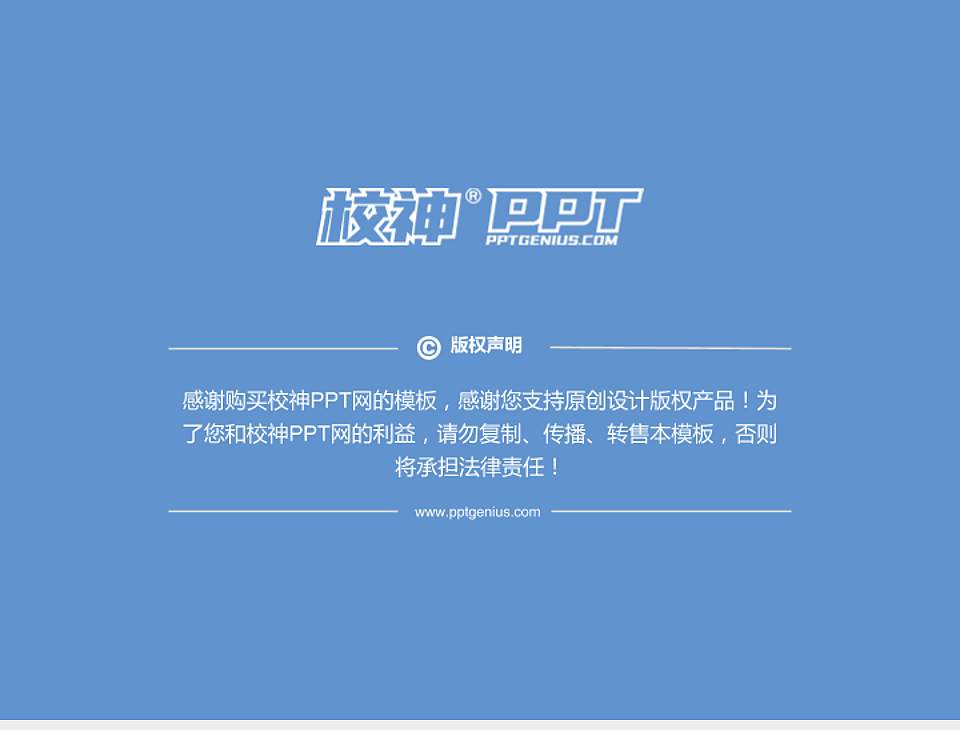 岭南师范学院PhD博士申请面试/复试答辩通用PPT模板4:3格式幻灯片预览图5