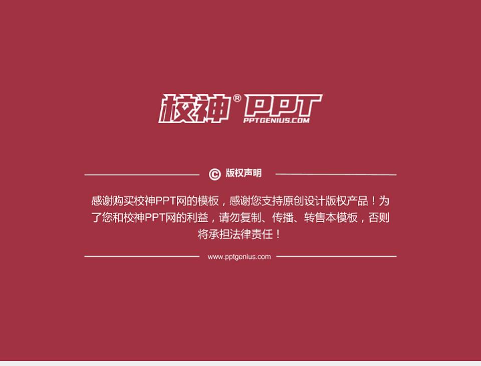 福州理工学院PhD博士申请面试/复试答辩通用PPT模板4:3格式幻灯片预览图5