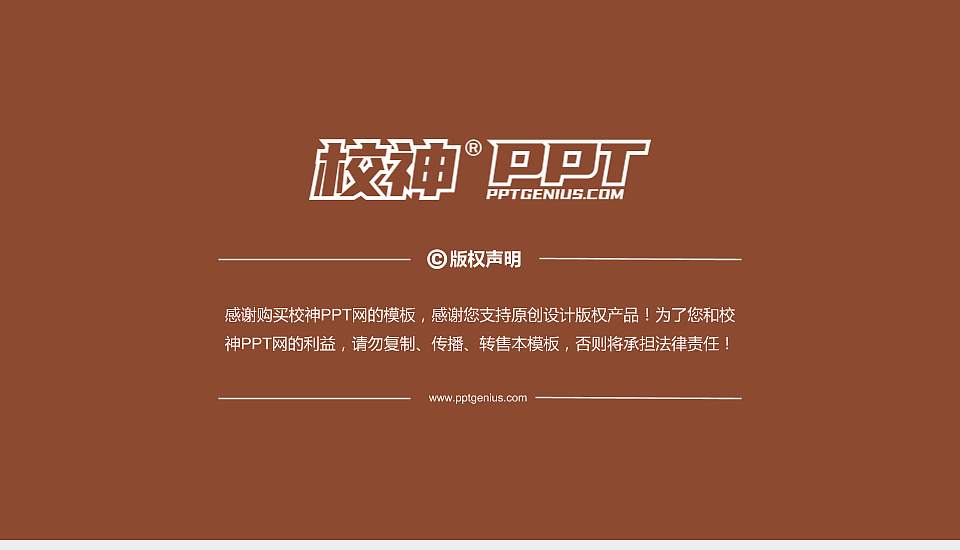 河北轨道运输职业技术学院PhD博士申请面试/复试答辩通用PPT模板16:9格式幻灯片预览图5