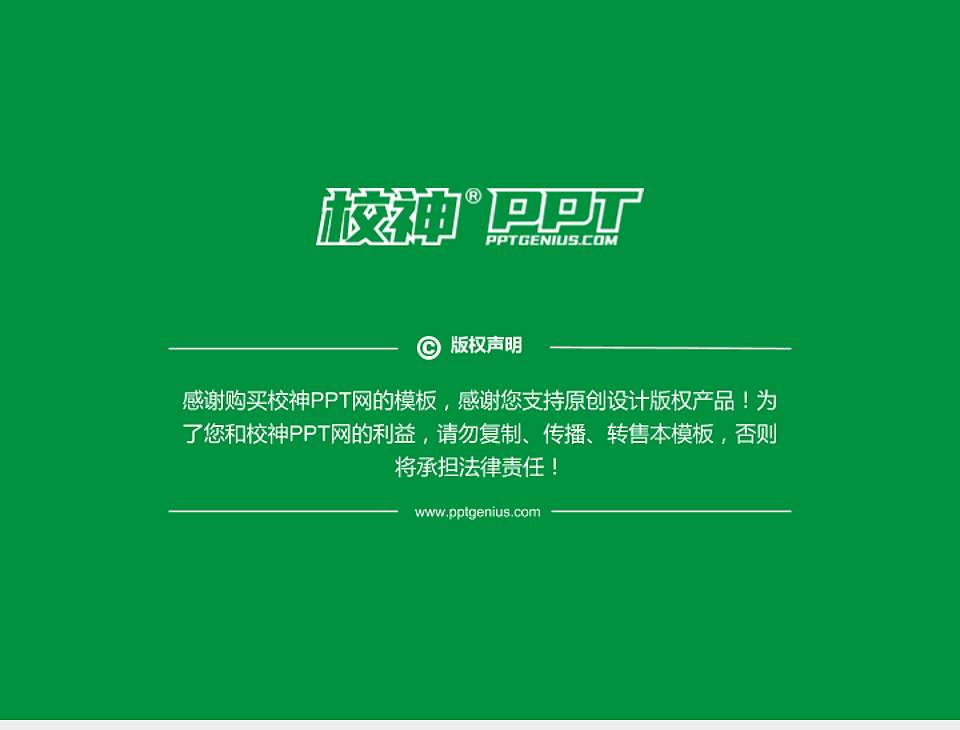 福建林业职业技术学院PhD博士申请面试/复试答辩通用PPT模板4:3格式幻灯片预览图5