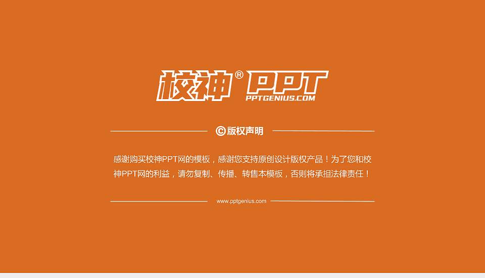 北京交通运输职业学院PhD博士申请面试/复试答辩通用PPT模板16:9格式幻灯片预览图5