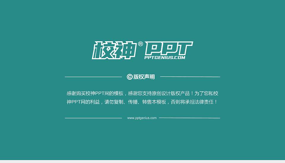 河北农业大学现代科技学院PhD博士申请面试/复试答辩通用PPT模板16:9格式幻灯片预览图5