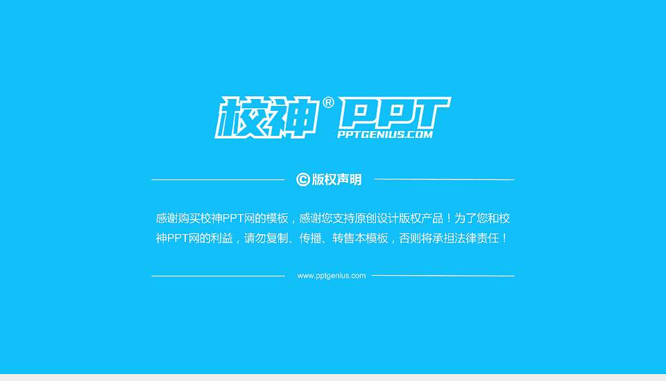 嘉应学院PhD博士申请面试/复试答辩通用PPT模板16:9格式幻灯片预览图5