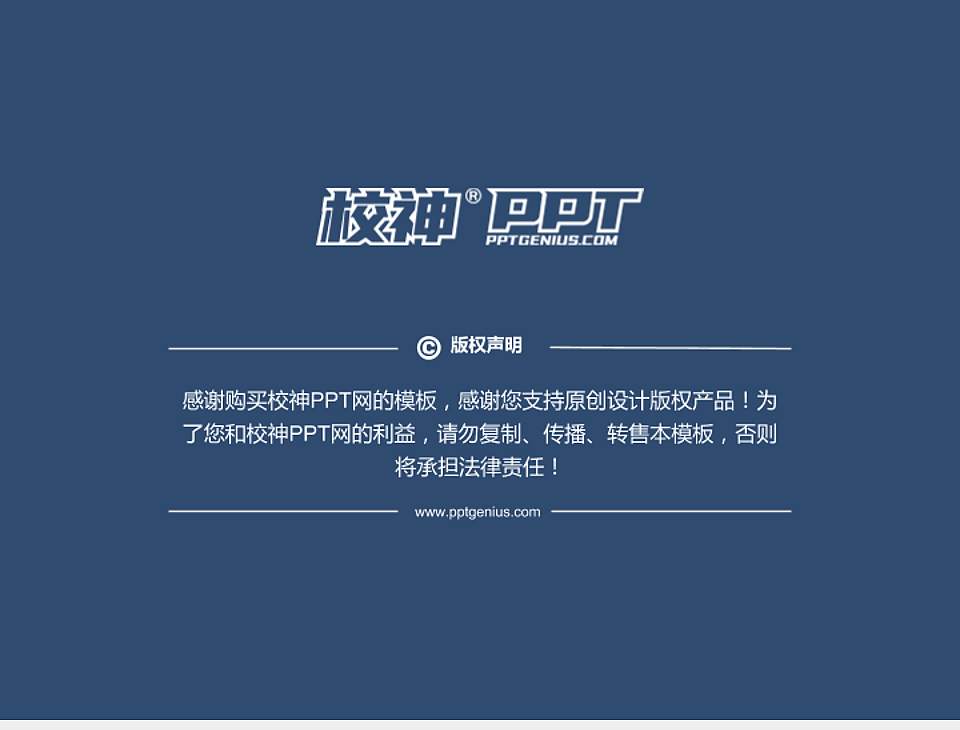 石家庄科技职业学院PhD博士申请面试/复试答辩通用PPT模板4:3格式幻灯片预览图5