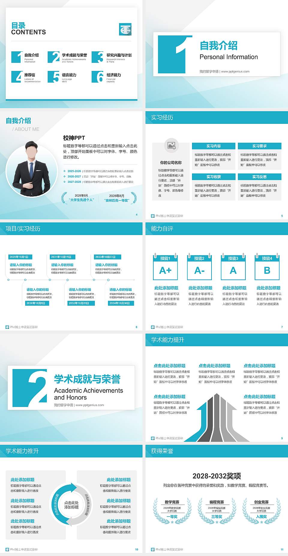 蚌埠经济技术职业学院PhD博士申请面试/复试答辩通用PPT模板4:3格式幻灯片预览图2