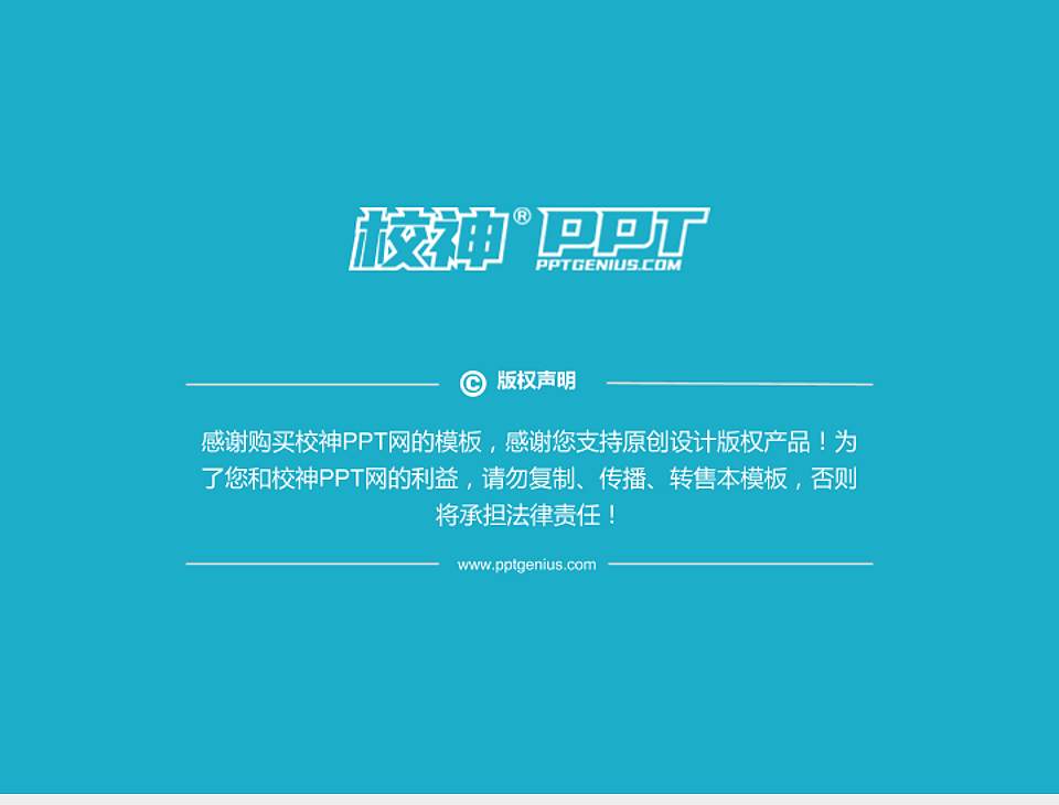 蚌埠经济技术职业学院PhD博士申请面试/复试答辩通用PPT模板4:3格式幻灯片预览图5