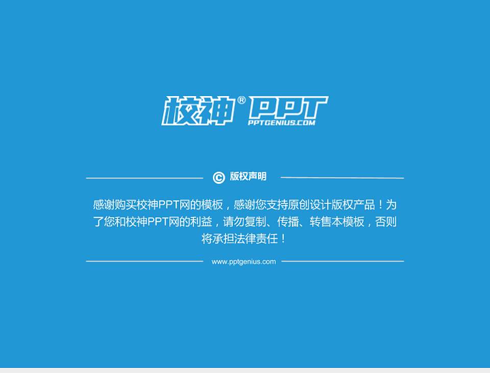 南京工业大学浦江学院PhD博士申请面试/复试答辩通用PPT模板4:3格式幻灯片预览图5