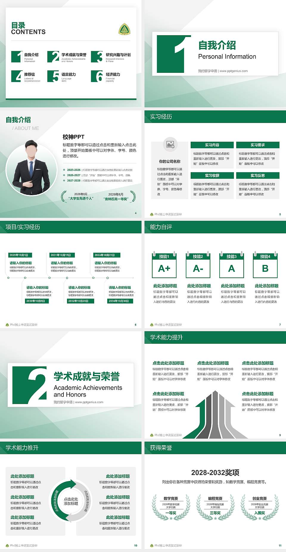 重庆邮电大学PhD博士申请面试/复试答辩通用PPT模板4:3格式幻灯片预览图2