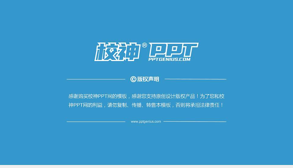 广东行政职业学院PhD博士申请面试/复试答辩通用PPT模板16:9格式幻灯片预览图5