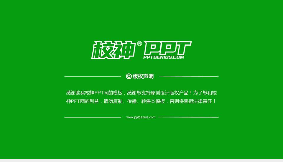 新乡医学院PhD博士申请面试/复试答辩通用PPT模板16:9格式幻灯片预览图5