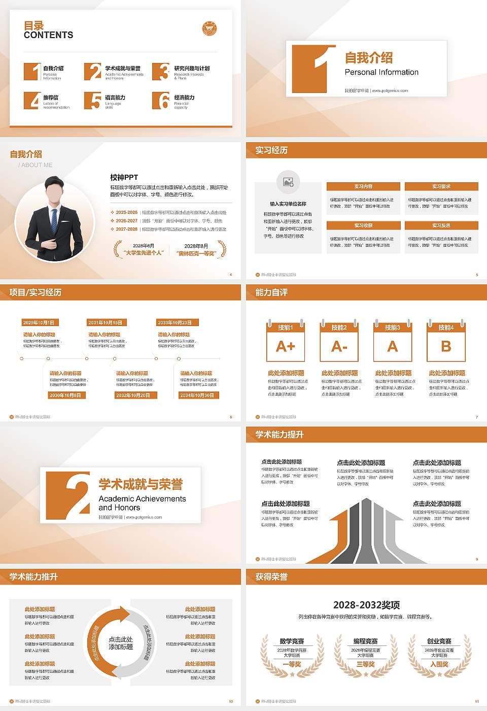 阳光学院PhD博士申请面试/复试答辩通用PPT模板16:9格式幻灯片预览图2