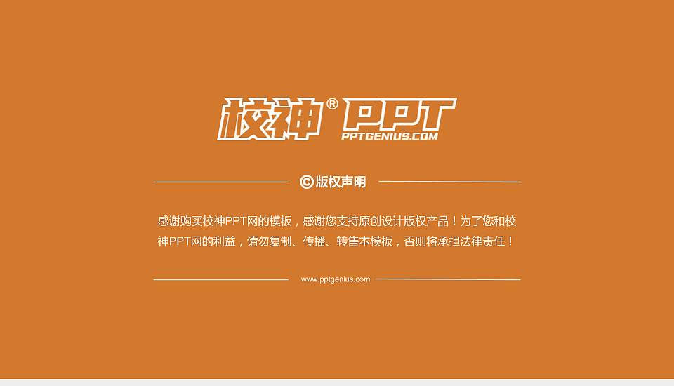 阳光学院PhD博士申请面试/复试答辩通用PPT模板16:9格式幻灯片预览图5