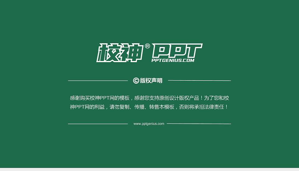 广州番禺职业技术学院PhD博士申请面试/复试答辩通用PPT模板16:9格式幻灯片预览图5