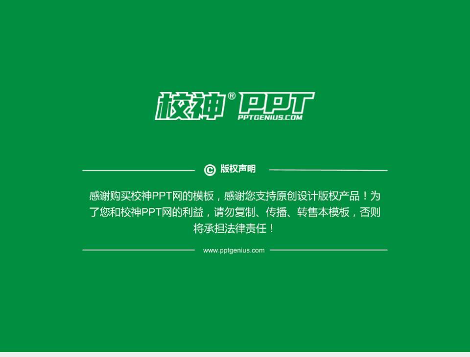 信阳师范大学PhD博士申请面试/复试答辩通用PPT模板4:3格式幻灯片预览图5