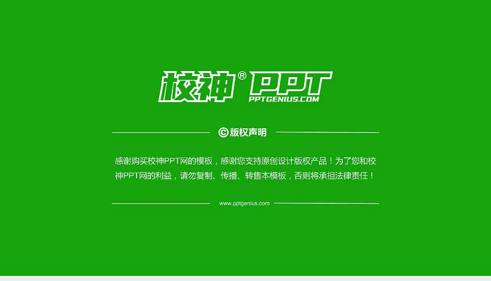 平凉职业技术学院PhD博士申请面试/复试答辩通用PPT模板16:9格式幻灯片预览图5