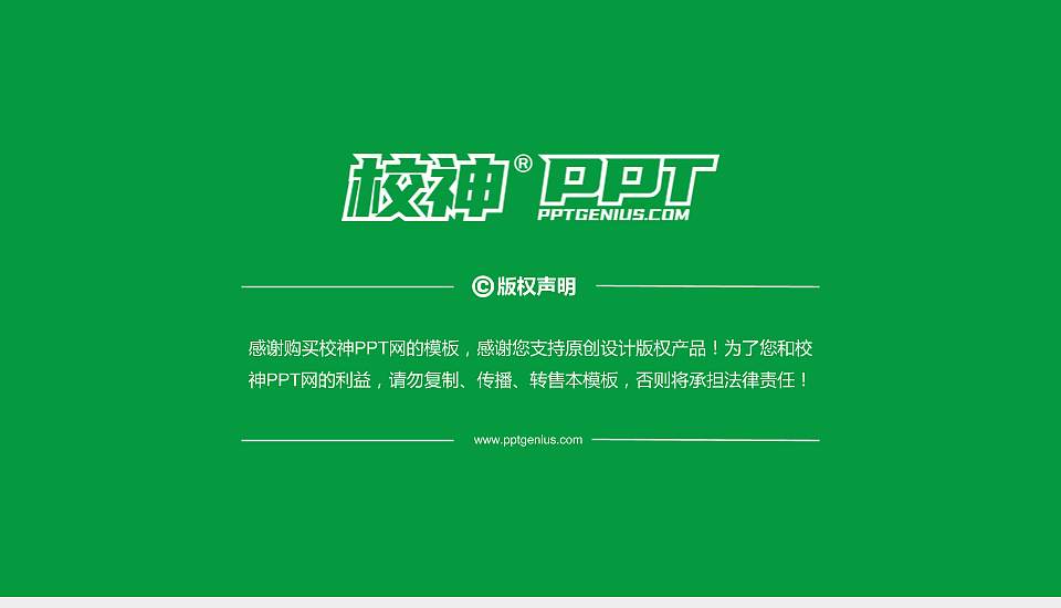 贵阳学院PhD博士申请面试/复试答辩通用PPT模板16:9格式幻灯片预览图5