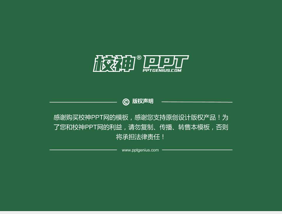 安徽人口职业学院PhD博士申请面试/复试答辩通用PPT模板4:3格式幻灯片预览图5