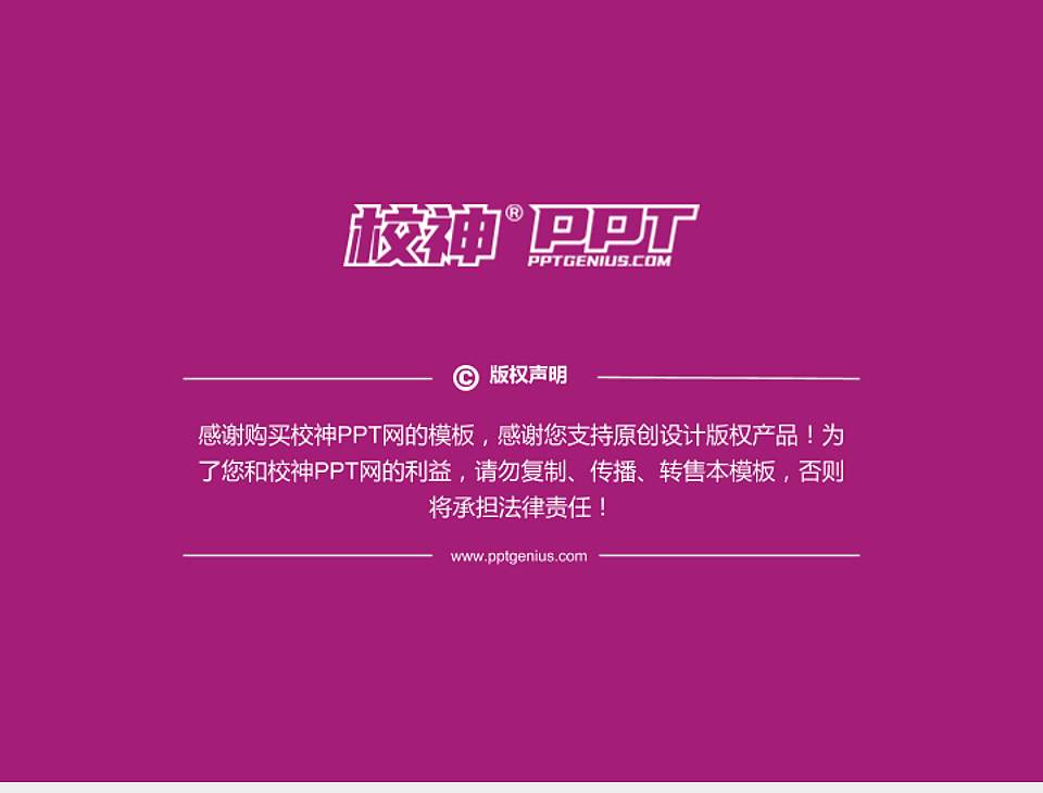 广西师范大学PhD博士申请面试/复试答辩通用PPT模板4:3格式幻灯片预览图5