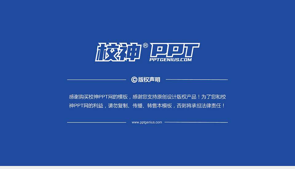 甘肃工业职业技术学院PhD博士申请面试/复试答辩通用PPT模板16:9格式幻灯片预览图5