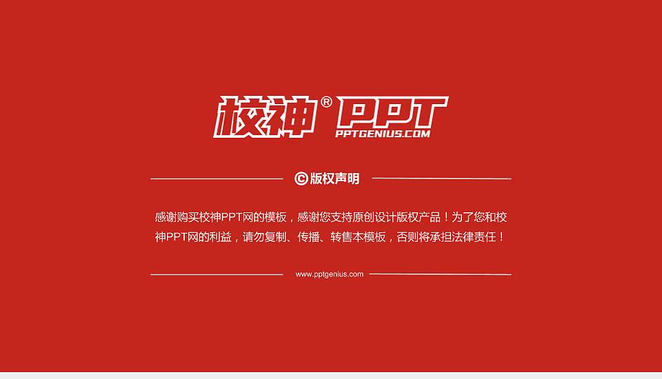 江门职业技术学院PhD博士申请面试/复试答辩通用PPT模板16:9格式幻灯片预览图5